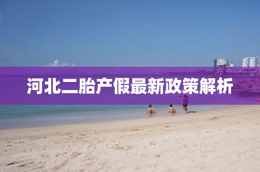 溫柔不夠 第18頁