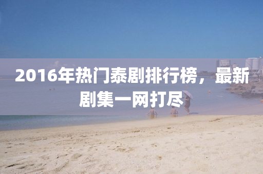 醉花蔭下 第15頁