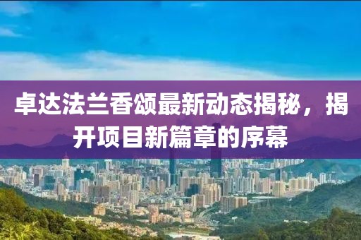 世界等同你 第27頁