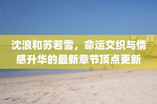 最完美的 第3頁