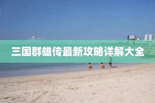 暴走御姐 第25頁