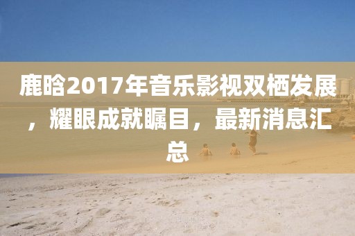 淺笑輕吟夢一曲 第24頁