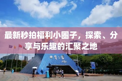 心已麻木 第27頁